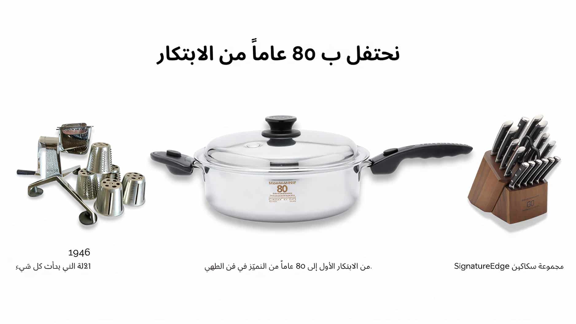 Cookware by saladmaster saudi
